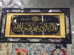 -清真·锦翔炝锅鱼(明德门店)