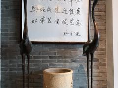 -老正兴菜馆(福州路店)