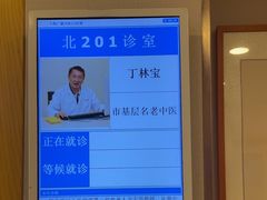 -上海广德中医门诊部
