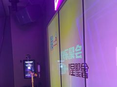 -星聚会KTV(合生汇黑金店)