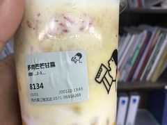 多肉芒芒甘露-喜茶(杭州滨江宝龙店)