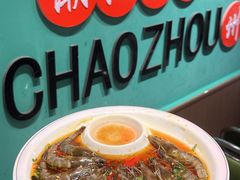 -官塘鱻鱻鱼生·潮汕生腌·砂锅粥(西马路总店)