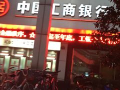 -中国工商银行(建国西路支行)