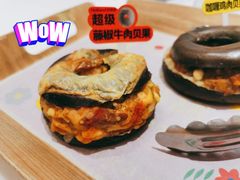 超级藤椒牛肉贝果-好利来(牡丹园店)