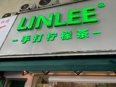 门面-LINLEE林里·手打柠檬茶(黄浦茂名南路店)