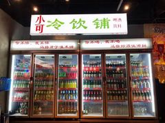 门面-马路牙子地桌烤肉(工体店)