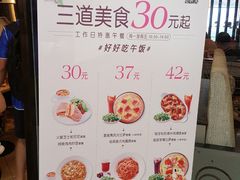 菜单-必胜客(广渠路店)