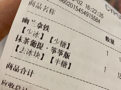 -茶颜悦色(重庆英利大融城LG层店)