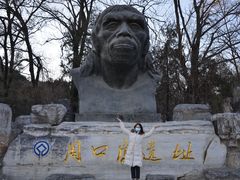 -周口店北京人遗址公园