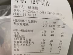 -富盛囍宴大酒楼(新都汇购物广场店)