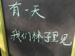 -懒鱼时光馆(沙坪坝店)