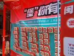 -塔斯汀中国汉堡(江大南路店)