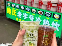 -鲍氏老字号冷热饮老店(瑞安店)