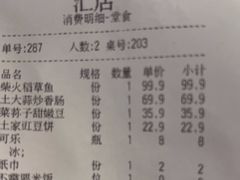 -吃饭皇帝大(合生汇店)