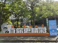 -浙江农林大学(东湖校区)