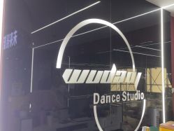 -WUDAOJ舞蹈工作室