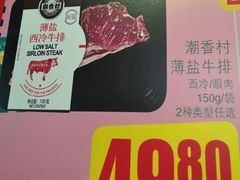 -麦德龙(闵行店)