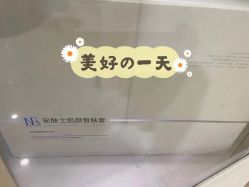 -痘博士天津·全国连锁祛痘机构