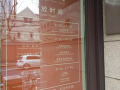 -上海市静安区图书馆(新闸路馆)