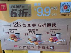 -麦当劳(欧陆广场店)