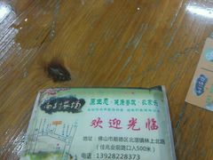 -高村农场