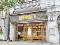 -读酥世家(四川北路店)