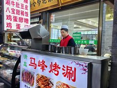 -清真馬峰小炒泡饃