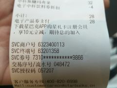 -星巴克(苏州西蒙店)