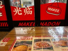 -孖记茶档·热腾茶餐(江南西plus店)