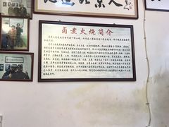 大堂-六爷门框百年卤煮