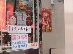 -义顺牛奶公司(新马路老店)