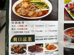 菜单-白府牛罩(总店)