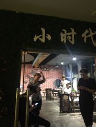-小时代·烫染连锁