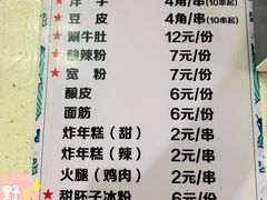 -马三洋芋片(兰州总店)