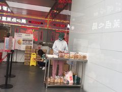 -墨茉点心局(国金街店)