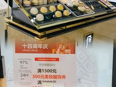 -杭州西湖银泰百货