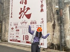 -赤坎·广东华侨国际旅游度假区