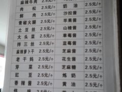 菜单-贺记蛋烘糕(文庙西街店)