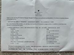 -JW酒廊 JW Lounge(上海鲁能JW万豪侯爵酒店)