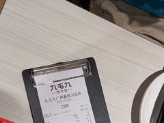 -九毛九西北菜(番禺万达店)
