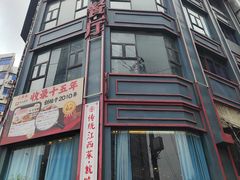 -小柴米·传统江西菜(万寿宫店)