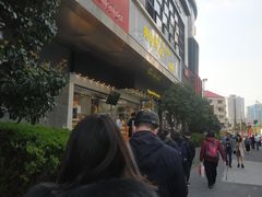 -鲍师傅糕点(江苏路店)