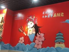 -彭姐麻辣烫(海淀店)