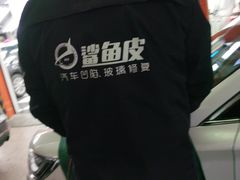 -鲨鱼皮汽车凹陷玻璃修复(静安店)
