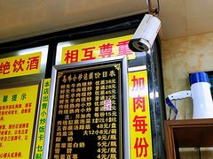 -清真馬峰小炒泡饃