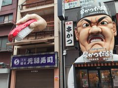 -心斋桥