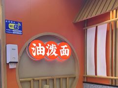 -陕味食族油泼面·小炒盖码面(双榆树店)