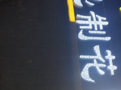 -花甲大咖(曼哈顿店)