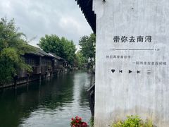 -南浔古镇