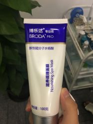 -博乐达水杨酸祛痘皮肤管理中心